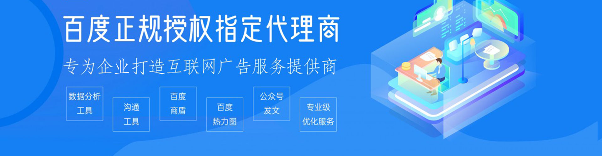 镇江百度网络推广