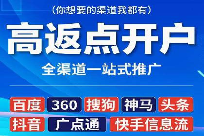 推广开户的五大经典案例及策略解析